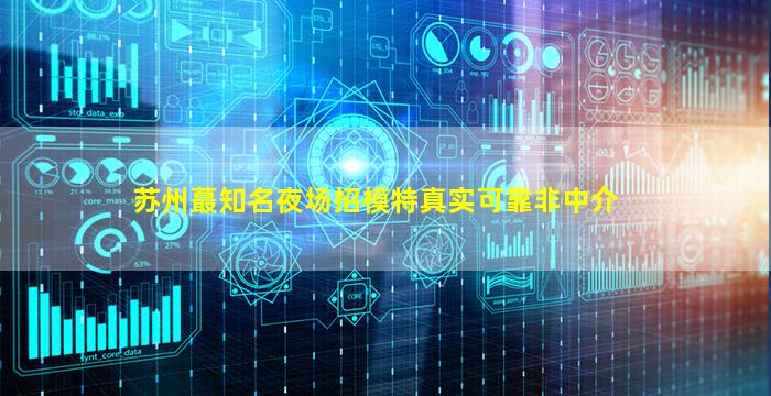 泰安酒吧招聘